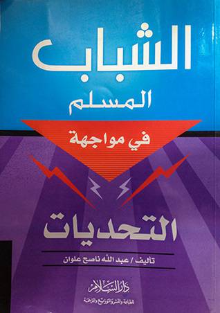 الشباب المسلم في مواجهة التحديات