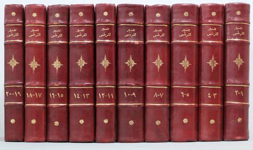 الجامع لاحكام القران 10/1 (مجلد) تفسير القرطبى