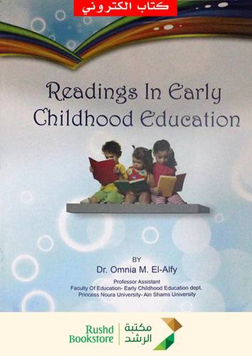 READING IN EARLY CHILHOOD EDUCATION (نسخة الكترونية)