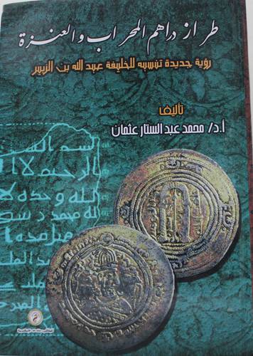 طراز دراهم ـ المحراب والعنزة ( كرتونى) ابيض