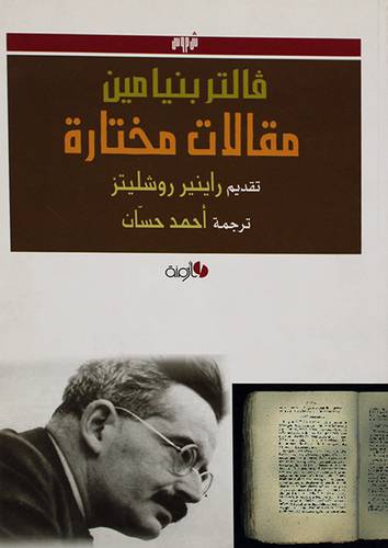 مقالات مختارة