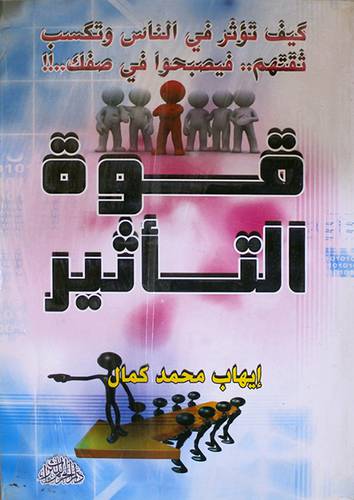 قوة التأثير (غلاف) نباتي