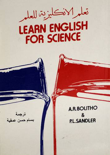 تعلم الانجليزية للعلم