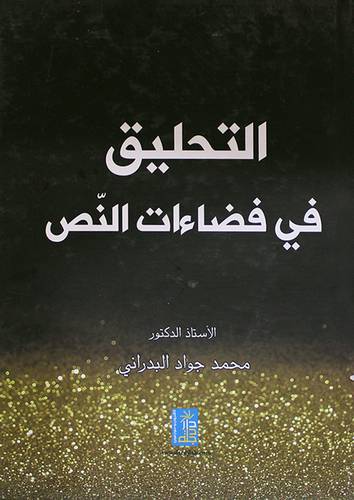 التحليق في فضاءات النص ( كرتونى) اصفر