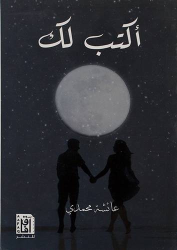 اكتب لك ( غلاف ) نباتى