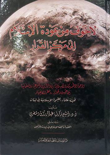 لا خوف من عودة الاسلام الى مركز القرار(كرتونى) ابيض
