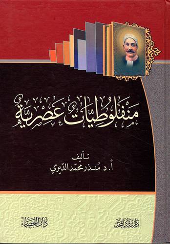 منفلوطيات عصرية ( كرتونى ) ابيض
