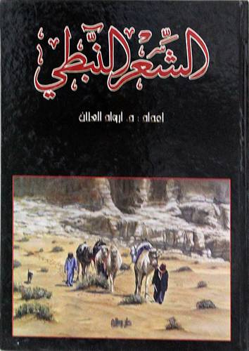 الشعر النبطى (كرتونى) اصفر