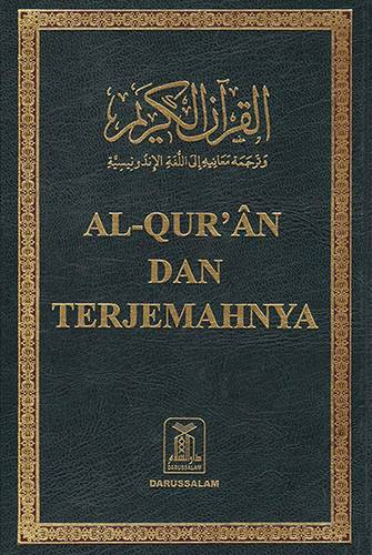 القران الكريم وترجمة معانيه الى اللغة الاندونيسية    14*21      (مجلد)ابيض