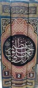 وانك لعلى خلق عظيم 3/1 ( كرتونى )