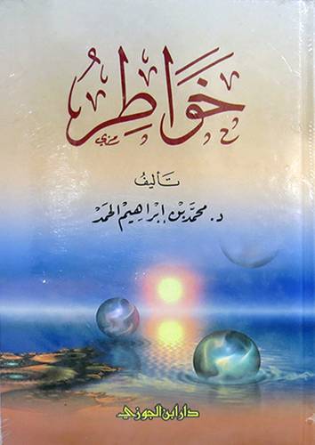خواطر (كرتونى) شاموا -لونان