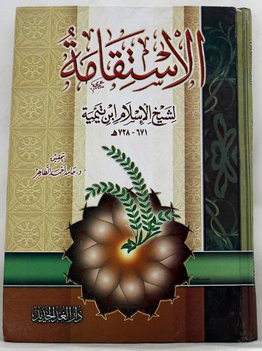 الاستقامة (كرتونى) ابيض -لونان