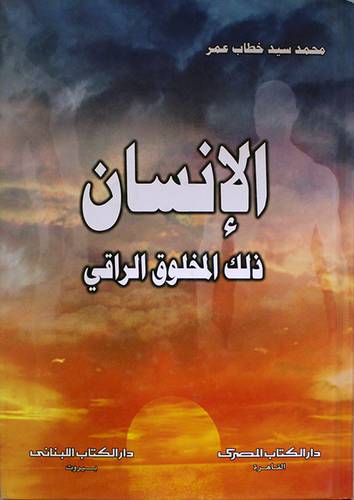 الانسان ذلك المخلوق الراقى (كرتونى)