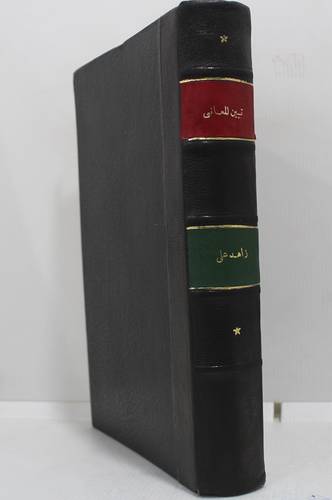 تبيين المعانى فى شرح ديوان ابن هانئ الاندلسى المغربي (فني ) - اصفر