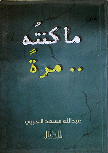 ما كنته ..مره ( غلاف )نباتي