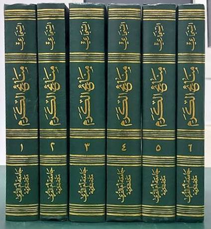 منائح الكرم في اخبار مكة 6/1  (مجلد)