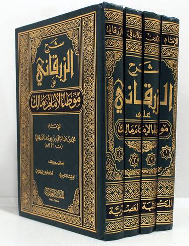 شرح الزرقاني على موطأ الامام مالك 4/1 (مجلد ) ابيض
