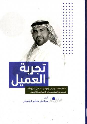 تجربة العميل (كرتوني ) ابيض