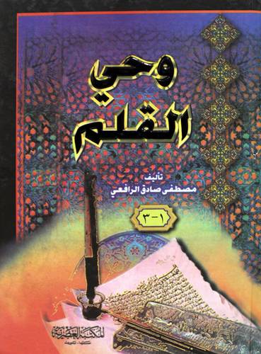  وحى القلم (كرتونى) ابيض