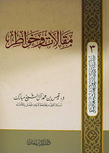 مقالات وخواطر (كرتونى) شاموا