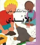 هيا بنا نتكلم على الايدي