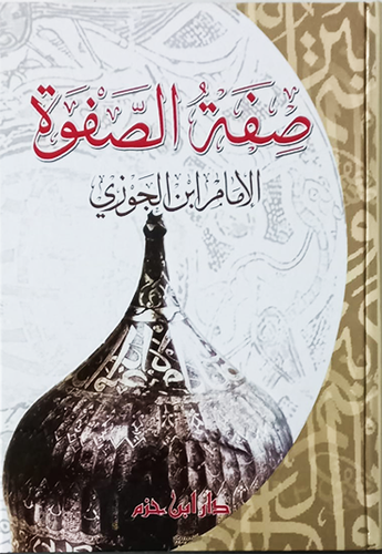  صفة الصفوة (كرتونى) لونان