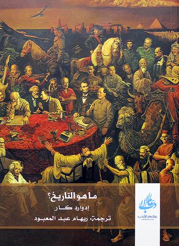 ما هو التاريخ