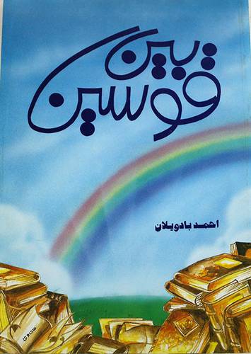 بين قوسين