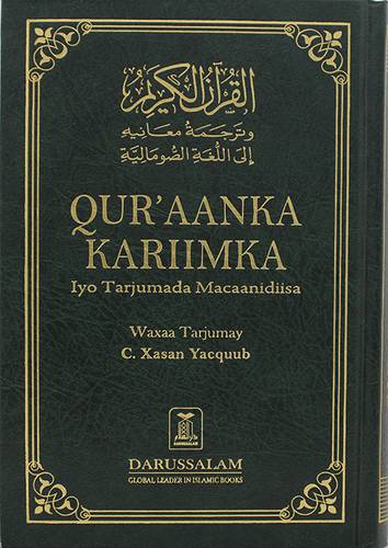 القران الكريم وترجمة معانيه الى اللغة الصومالية (مجلد) ابيض