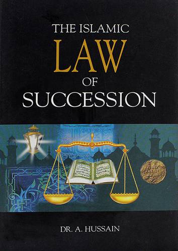الارث في الشريعة الاسلامية THE ISLAMIC LAW OF SUCCESSION
