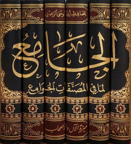 الجامع لما فى المصنفات الجوامع 6/1 (مجلد) شاموا