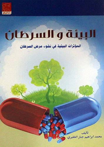 الطب النفسي