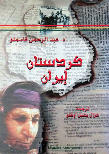 كردستان ايران (غلاف)