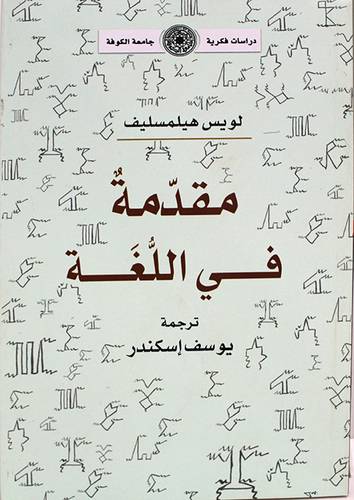 مقدمه فى اللغه (غلاف) نباتى