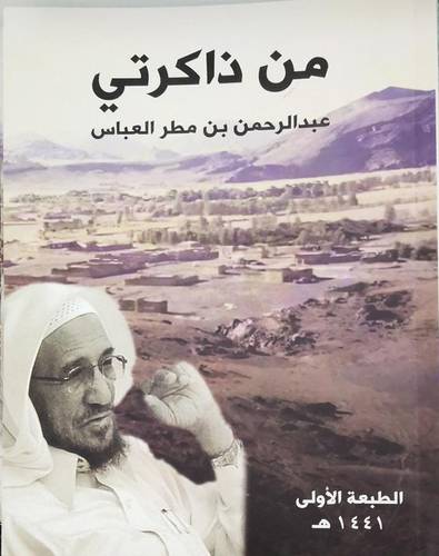 من ذاكرتي ( غلاف ) ابيض