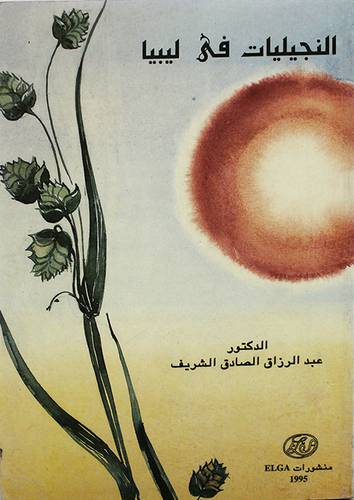 النجيليات في ليبيا