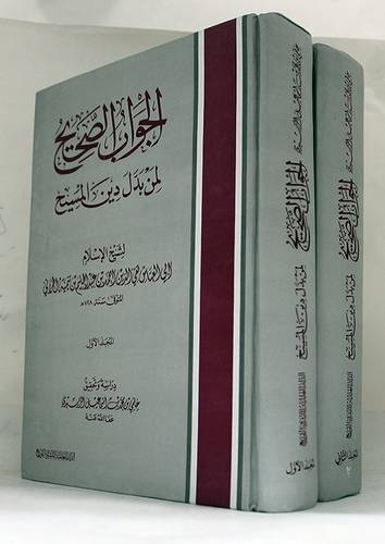 الجواب الصحيح لمن بدل دين المسيح        2/1   (كرتونى) 