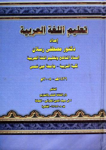 تعليم اللغة العربية (كرتونى)