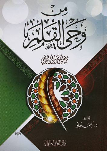 من وحي القلم ( كرتوني ) شاموا