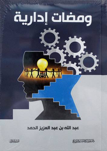 ومضات ادارية ( كرتونى ) شاموا