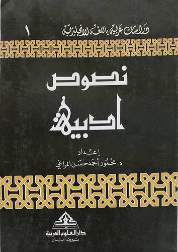 نصوص ادبية