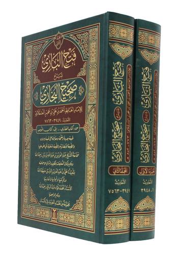 فتح البارى شرح صحيح البخارى 2/1 ( مجلد ) شاموا      (حجم كبير )