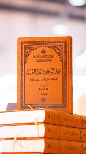 المعجم التاريخي للغة العربية 127/1 . ( كرتونى ) أصفر .