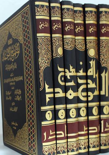 المنهج الاحمد في تراجم اصحاب 6/1
