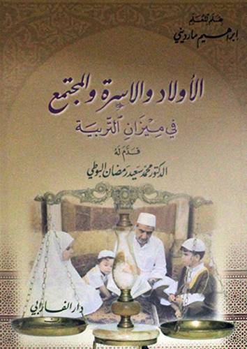 الاولاد والاسرة والمجتمع
