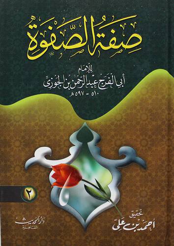 صفة الصفوة 2/1  (كرتونى) ابيض