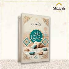 نمارق مصفوفة ( غلاف) نباتى