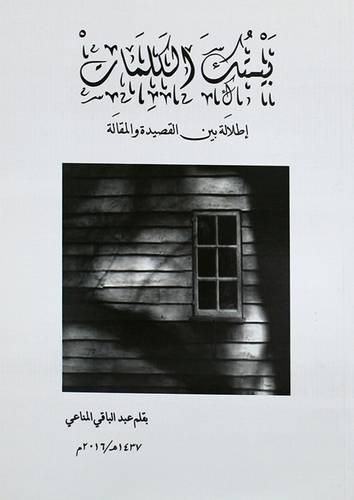 بيتك الكلمات (غلاف) نباتى