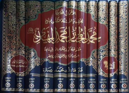 الاعمال الكاملة 11/1 (مجلد ) - شاموا