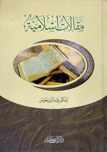 مقالات اسلامية (كرتوني) ابيض